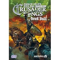 キングスクルセイド【完全日本語版】 キングスクルセイド【完全日本語版】 Amazon.co.jp